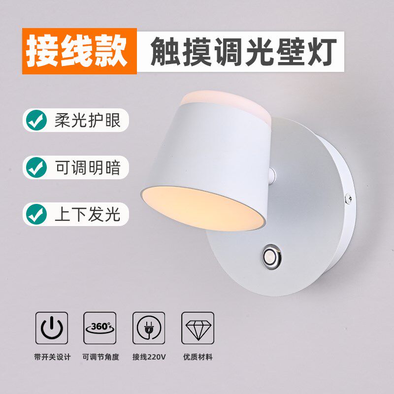卧室床头壁灯自带触摸开关可调明暗儿童房读书灯舒适光可调角度
