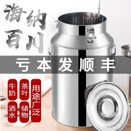304不锈钢密封桶酒桶家用防虫米桶茶叶罐牛奶运输食用油桶密封罐