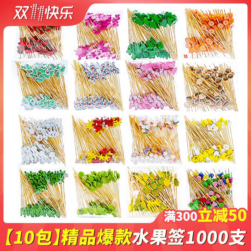 水果签商用牙签汉堡装饰木签糖葫芦竹签艺术一次性水果叉子特惠装