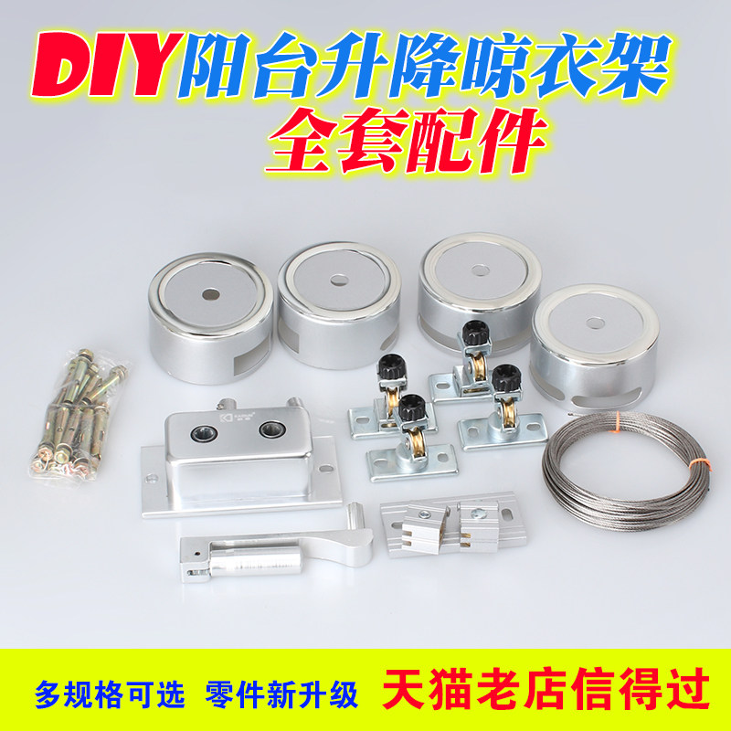 凯顿晾衣架升降手摇晒衣架晾衣杆阳台室内双杆式配件家用更换通用图片