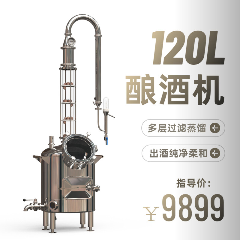 葫芦酿酒设备大型酒坊商用制酒设备酒厂酿酒机全自动蒸汽酿酒蒸酒