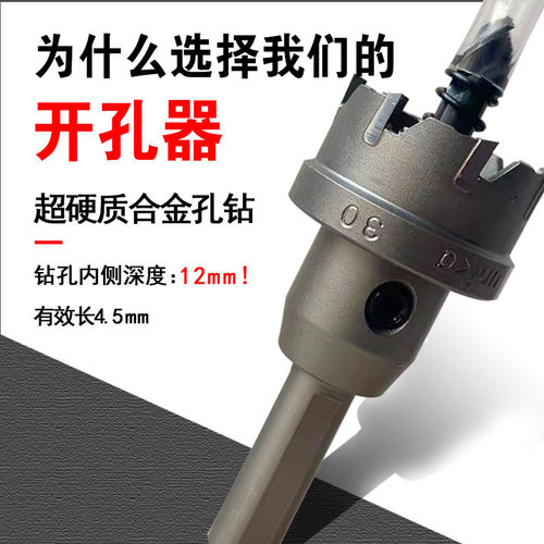 优尼卡开孔器 不锈钢打孔钻头 26 27 28 29 30 31 32 33 34 35 36