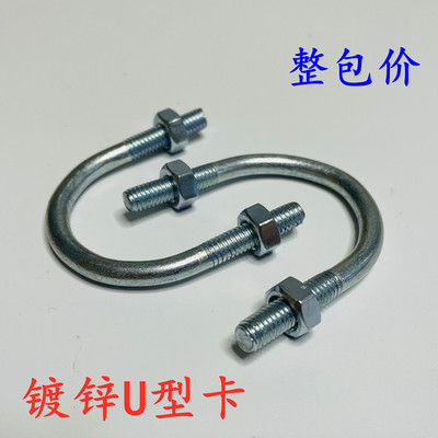 镀锌U型卡管固定卡抱箍U型螺栓U型卡U型螺丝管卡M6分 DN20 25 1寸