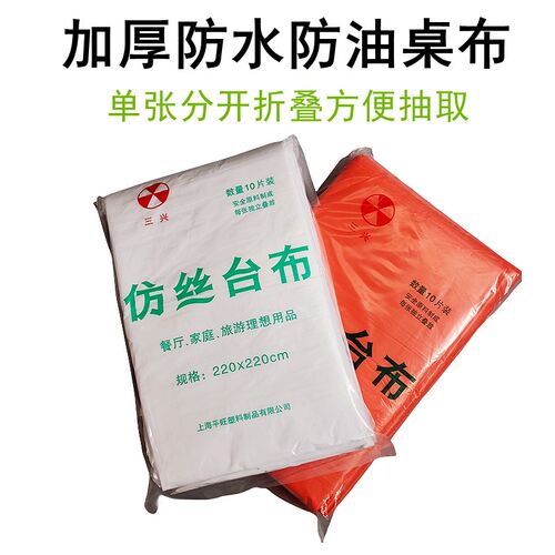一次性台布单张抽取塑料纺丝台布婚宴酒店加厚餐桌布商用台布桌布