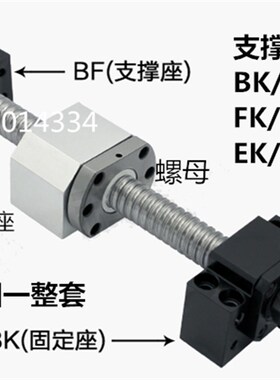 滚珠丝杆螺母套装SFU1605/2005/2505/2510/3205/4010精密丝杠C7级