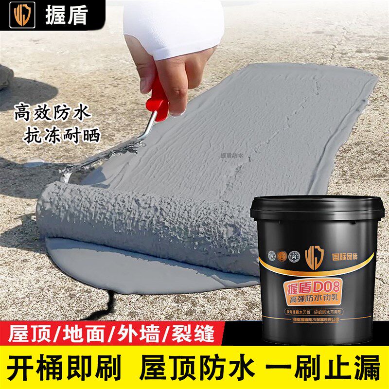 握盾屋顶防水补漏材料外墙防水胶房顶补漏裂缝墙涂料胶水堵漏王