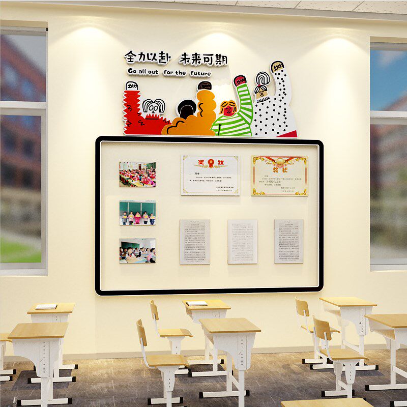 教室布置装饰黑板报班级文化墙面贴纸荣誉评比栏学生作品展示板