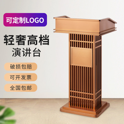不锈钢演讲台高档酒店玫瑰金礼宾台商场接待台导购咨询台教室讲桌