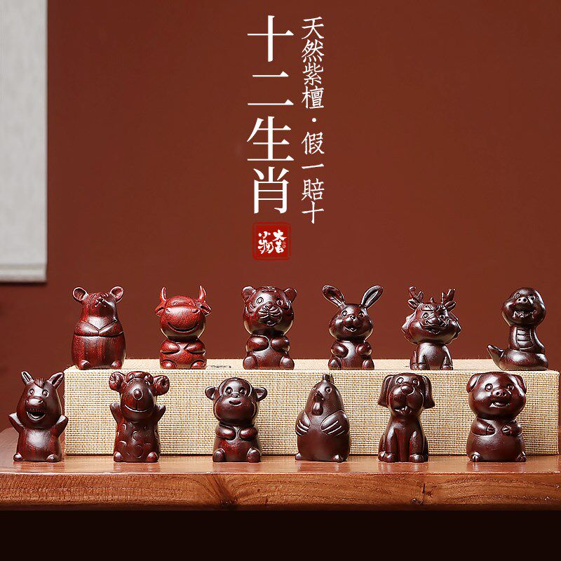 天然紫檀木十二生肖鼠牛虎兔龙蛇马羊猴鸡狗猪手把件可爱桌面摆件