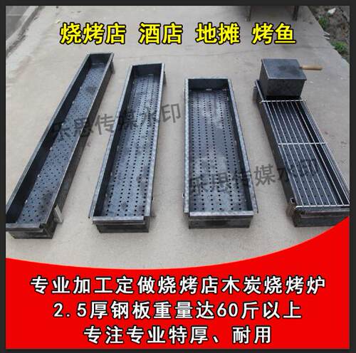 商用加大加厚加宽木炭烤炉烧烤店摆摊羊肉串烧烤架烧烤箱烤鱼定做