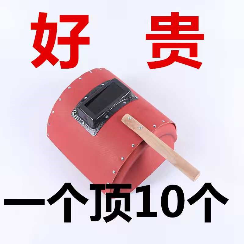 纯钢纸钢化手持电焊面罩耐高温超薄轻便防水特硬防强光焊工帽透气