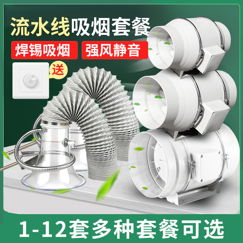焊锡吸烟机吸烟仪吸烟罩透明喇叭口排烟套装抽烟换气排风机吸烟器
