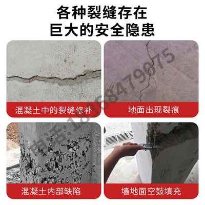 超渗透混凝土裂缝修补剂水泥楼板地面车库地坪裂补胶