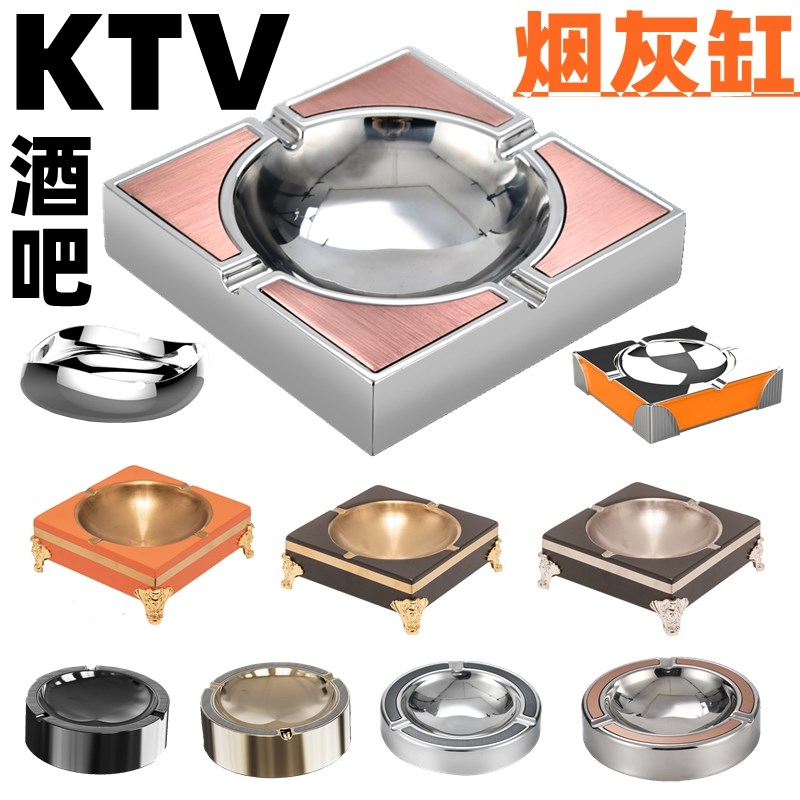 不锈钢烟灰缸酒吧卡座KTV包厢摆台派对房商K包房桌面摆件商用烟盅