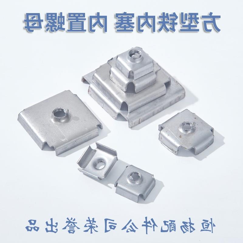 新款塞b方管连接配件免焊接架管内货置连件方接管内件置螺母铁内
