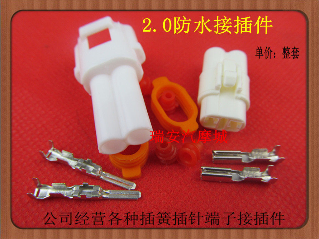 2p芯孔2.2防水接插件公母对插簧针汽车灯DJ7021-2-11连接器100套