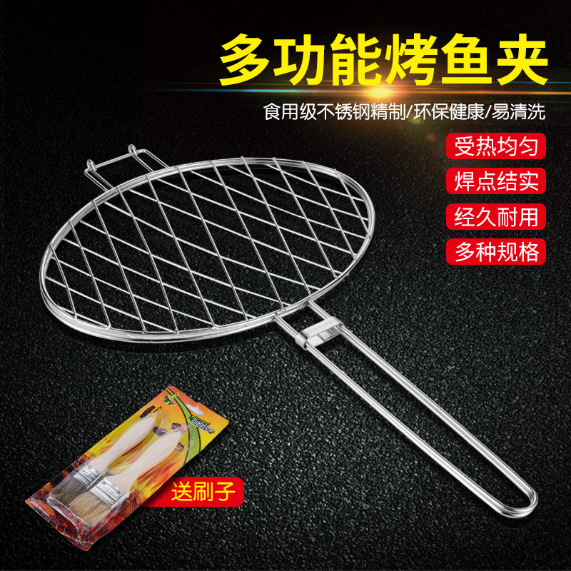 不锈钢烤鱼夹 加粗大号烤鱼网商用烤鱼夹子户外烧烤工具烤3-6斤鱼