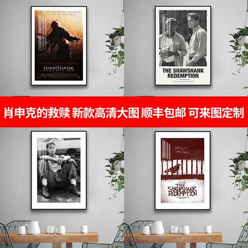 励志电影肖生克的救赎挂画咖啡厅酒吧艺术怀旧复古装饰画安迪壁画