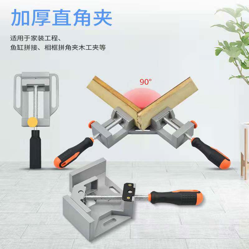 直角夹90度固定器玻璃鱼缸夹子钢管快速焊接夹具夹具木工工具大全