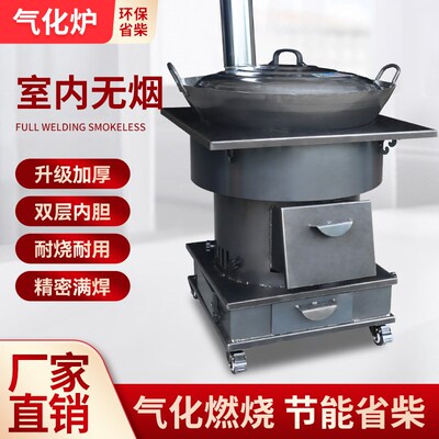 柴火灶农村家用气化取暖炉烧木柴煤炭两用新特厚大铁锅猛火灶台