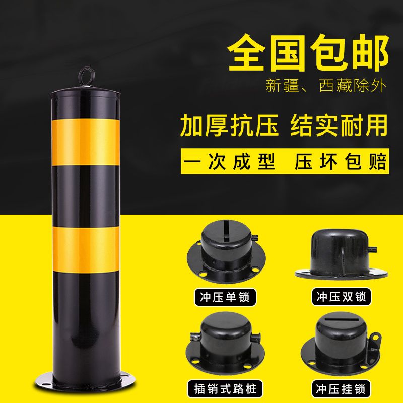 停车桩车位地锁路障钢管警示柱防撞柱道路反光挡车隔离柱地桩路桩