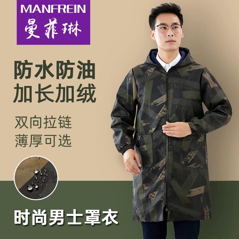 罩衣男款防水防油冬季加绒加厚工作服干活穿的防风外套长袖围裙