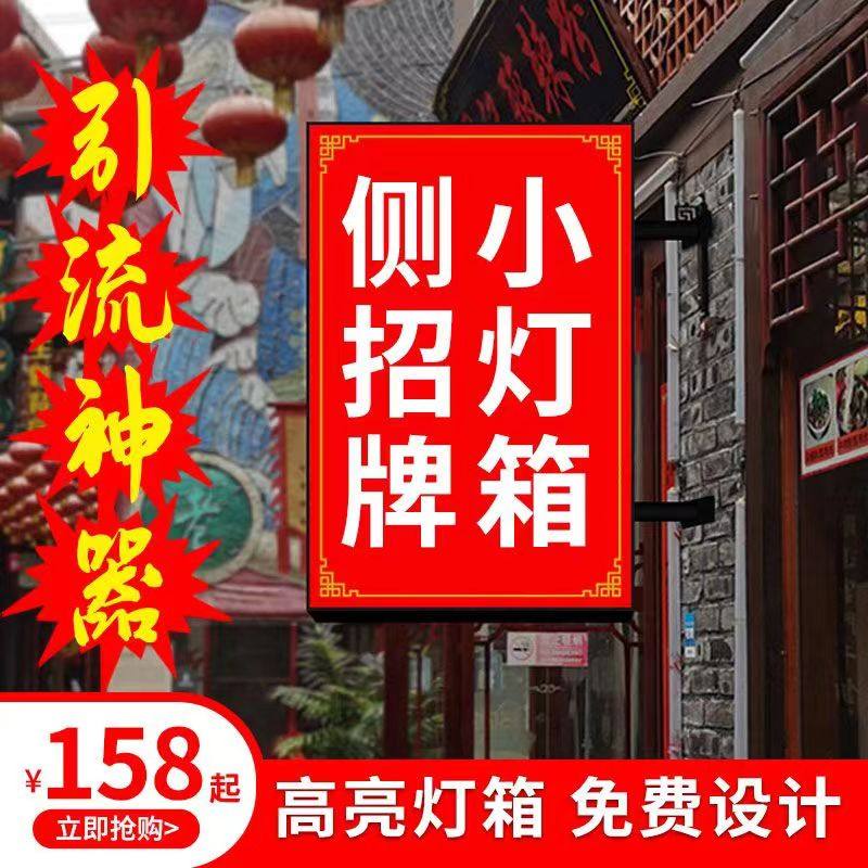 LED铝合金双面软膜灯箱广告牌挂墙式店铺侧招牌悬挂门楣灯箱定制