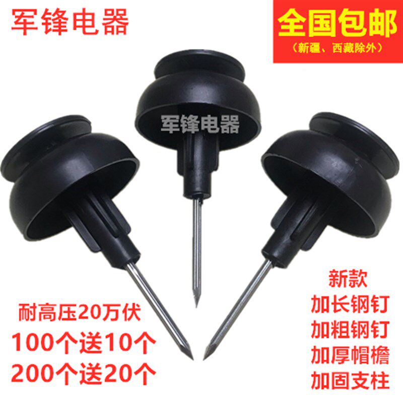 加厚防水绝缘帽耐高压绝缘加强水泥钢钉接线绝缘葫芦支柱蘑菇钉