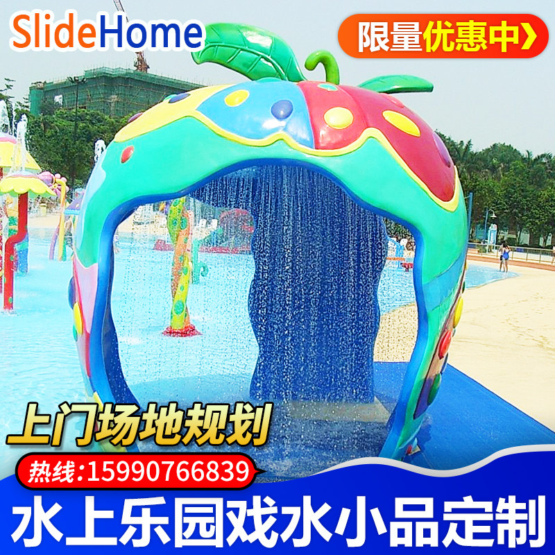 戏水小品儿童水上乐园水上小品游泳池水寨滑梯玻璃钢喷水淋水设备