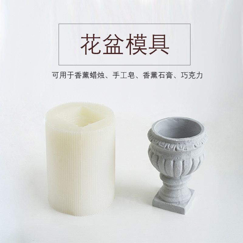 小艾家三款花器模具食品级硅胶花盆烛台模具花艺香薰蜡烛肥皂裱花