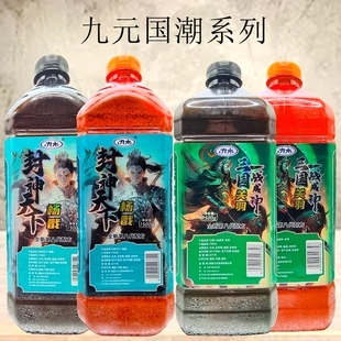 九元国潮封神窝料三国酒米野钓打窝米垂钓江河湖库鲫鱼鲤鱼红虫米