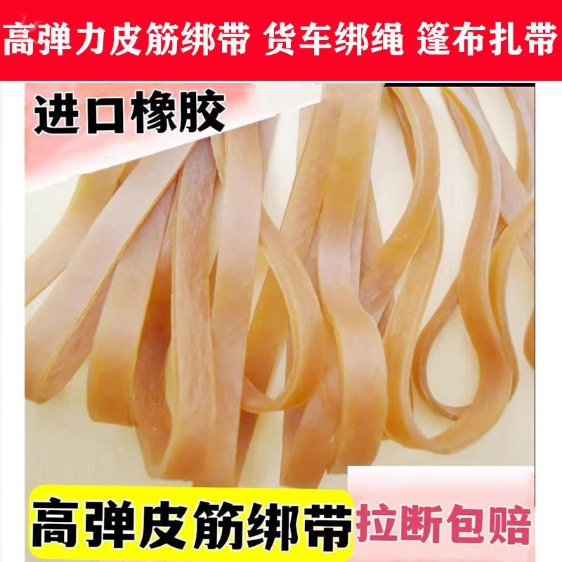 货车加长加宽篷布皮筋拉绳高弹力大号橡胶圈加厚耐用皮筋牛筋扎带