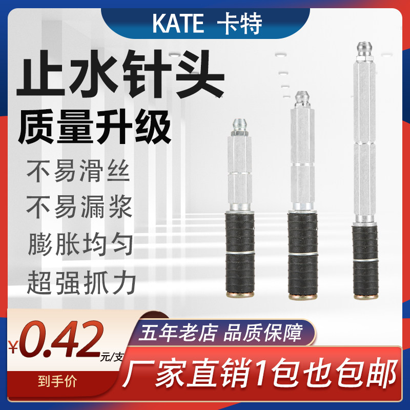 高压防水灌注机灌浆机注浆机配件灌浆材料注浆针头止水钉止水针头
