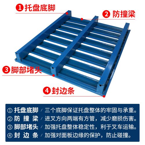 铁托盘叉车钢制重型仓储货架周转金属铁卡板防潮垫板物流仓库栈板