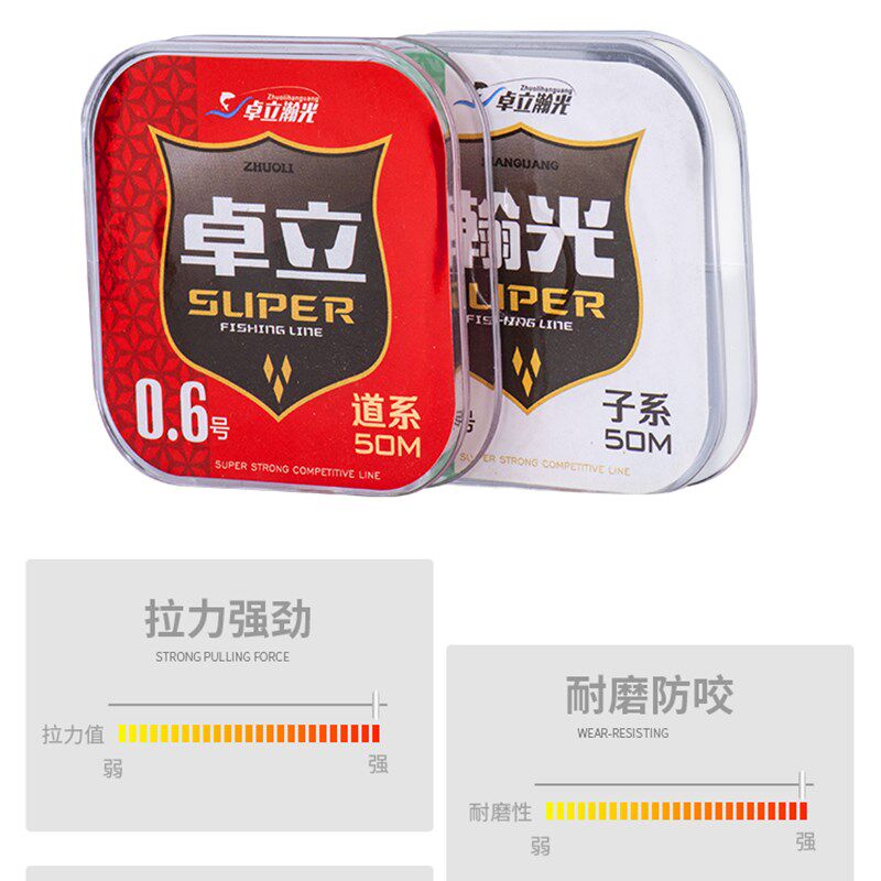 【双11狂欢购】卓立瀚光高强度尼龙鱼线主线子线拉力值大不涨号
