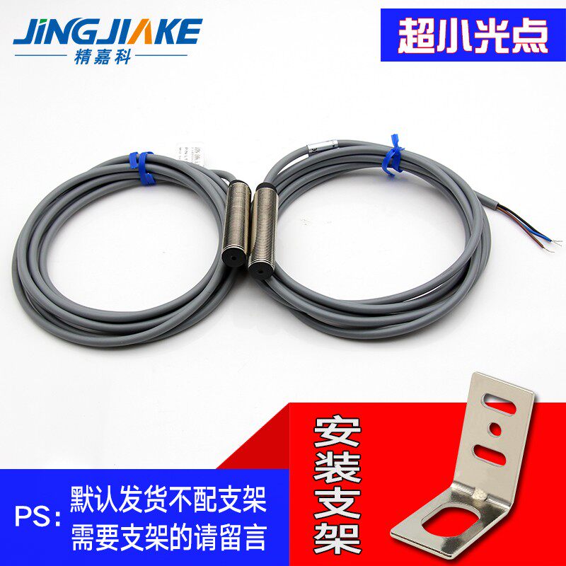 精嘉科 圆柱形对射激光传感器M12聚光型对照红外光电开关可见红光