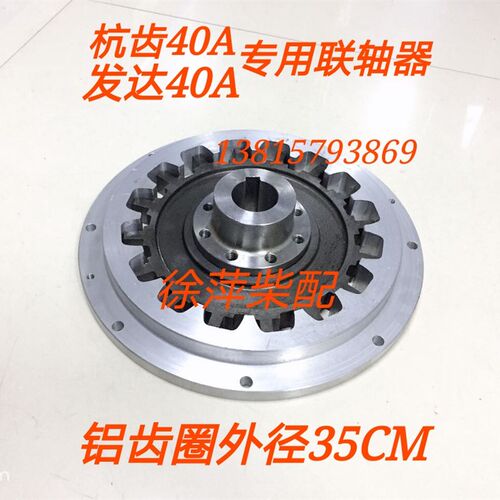 杭齿40齿轮箱发达FD40输入联轴节外齿圈铁齿圈船用波箱铝齿圈内齿