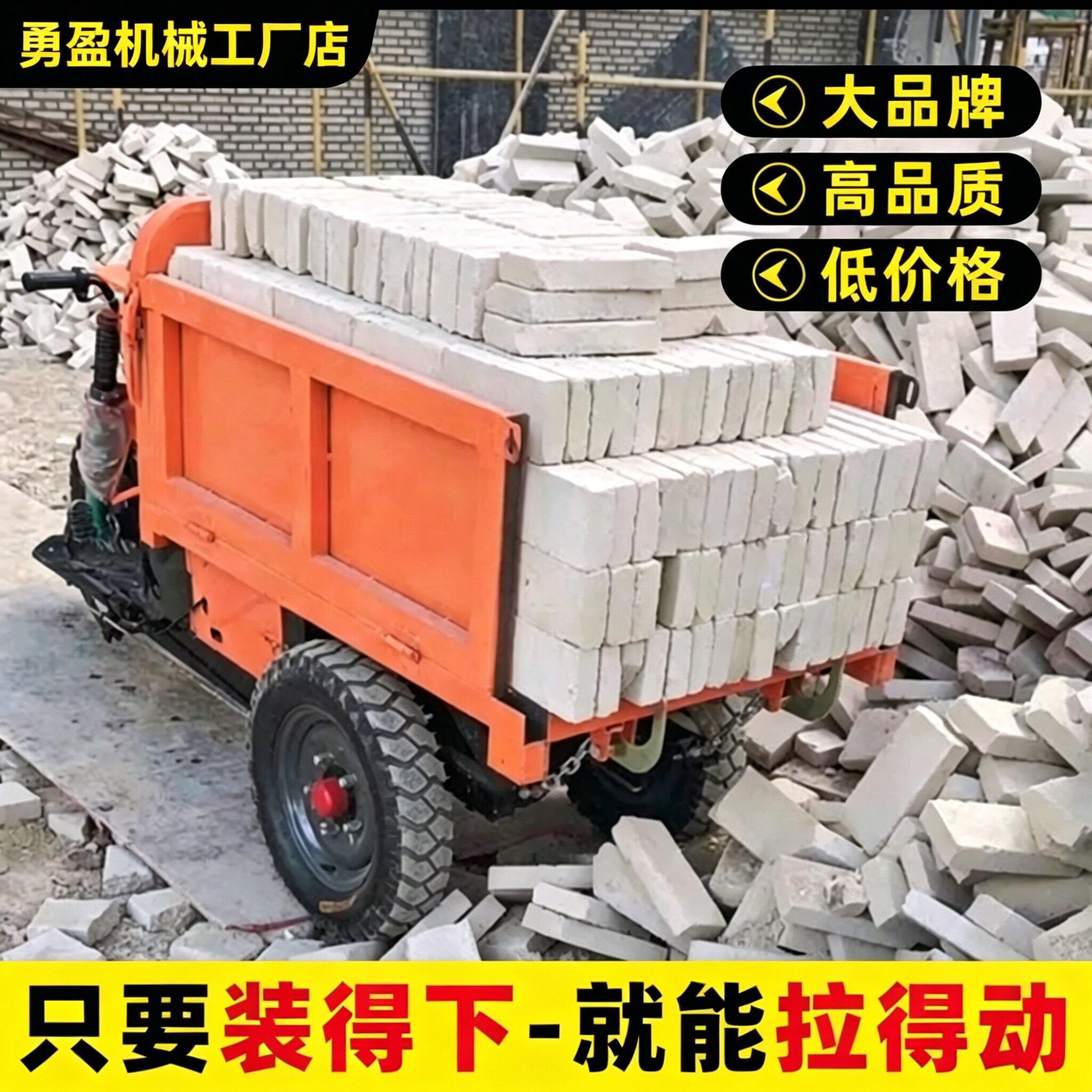 建筑工地电动自卸三轮车载重王拉砖砂浆混凝土沙石农用养殖翻斗车