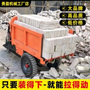 建筑工地电动自卸三轮车载重王拉砖砂浆混凝土沙石农用养殖翻斗车