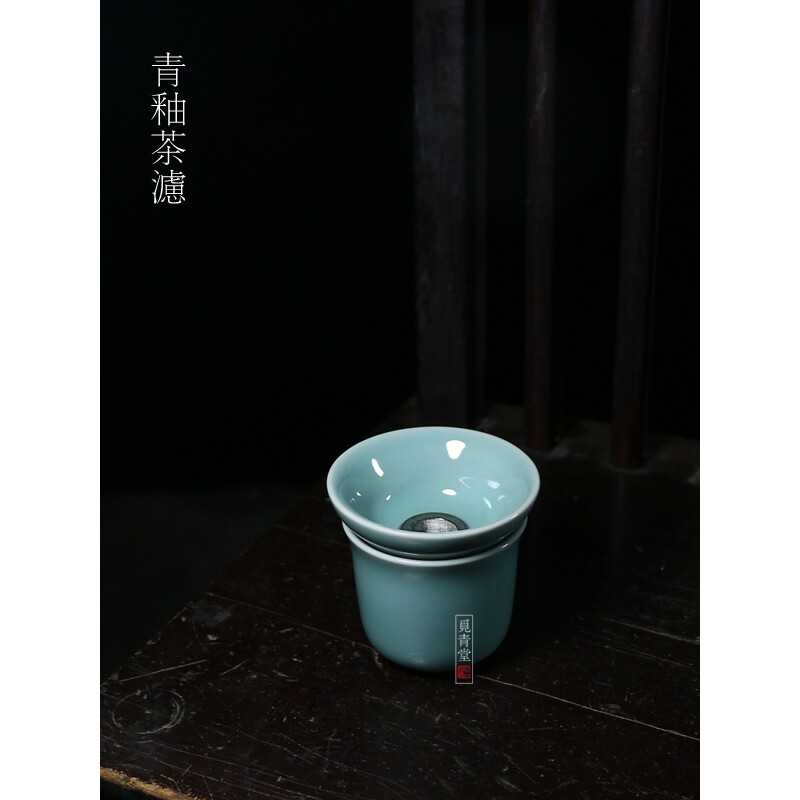 龙泉青瓷精品茶滤茶漏功夫家用茶具泡茶过滤器陶瓷茶滤托茶零配件