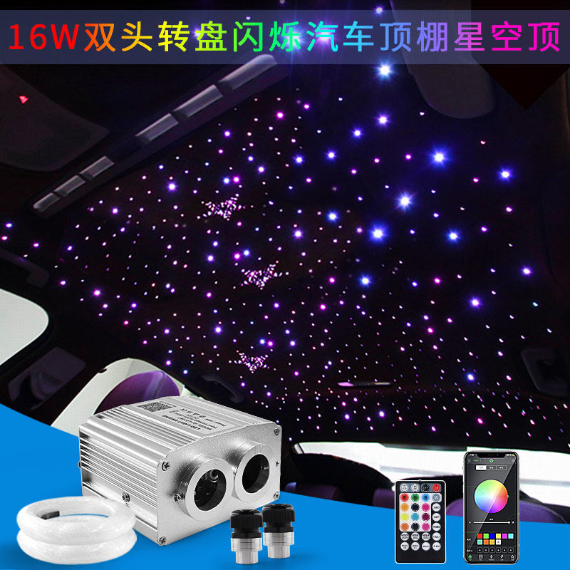 车顶声控双头转盘顶棚汽车改装星空顶满天星LED光纤光源器氛围灯