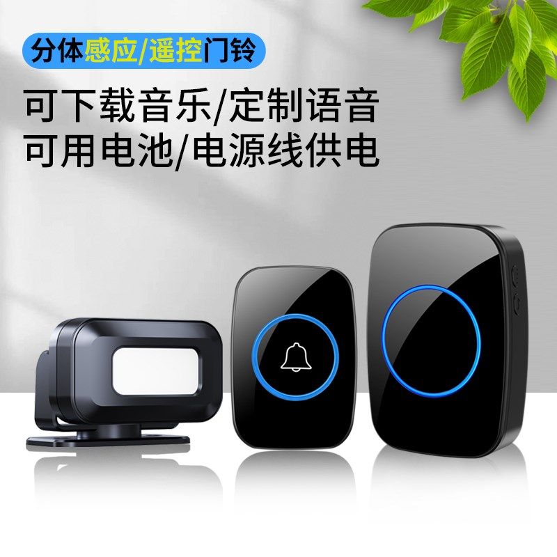 语音下载MP3音乐门铃商铺门口欢迎光临大角度感应器店铺进门提示