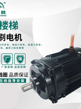 直流无刷电动三轮车电机链条蟹塘割草机输草机爬楼梯48V500W设备