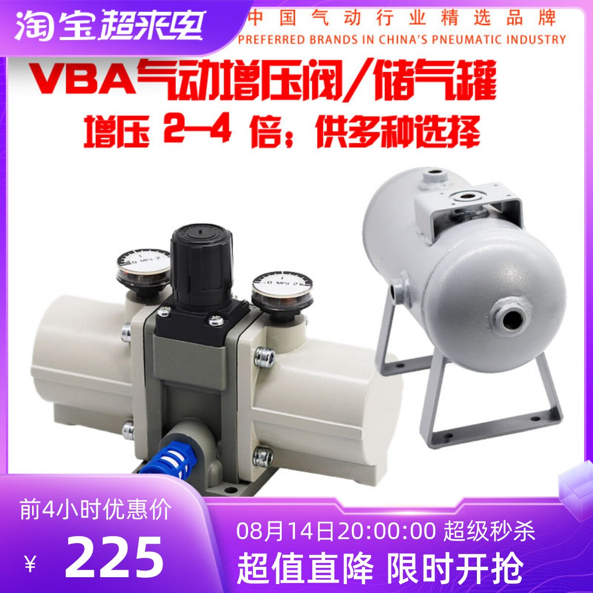 气动增压泵VBA20A-03增压阀VBA10A-02压缩空气气体加压VBA40A-04