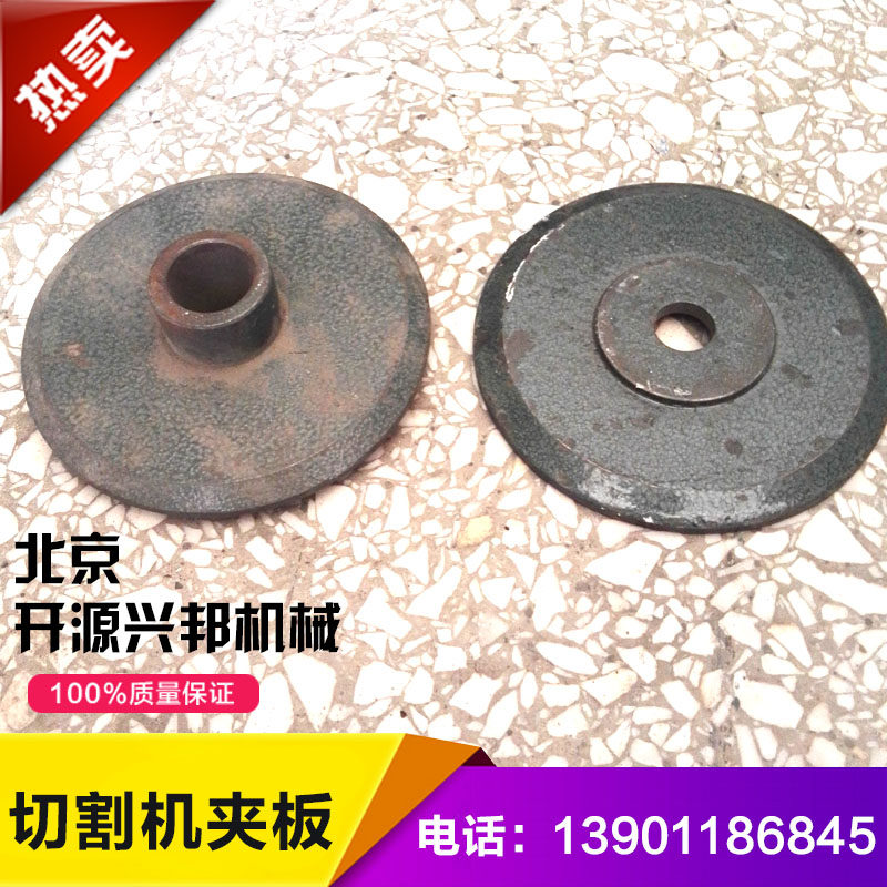 永光成福切割机原厂夹板 轴承座塑料手把400型材无齿锯切割机配件