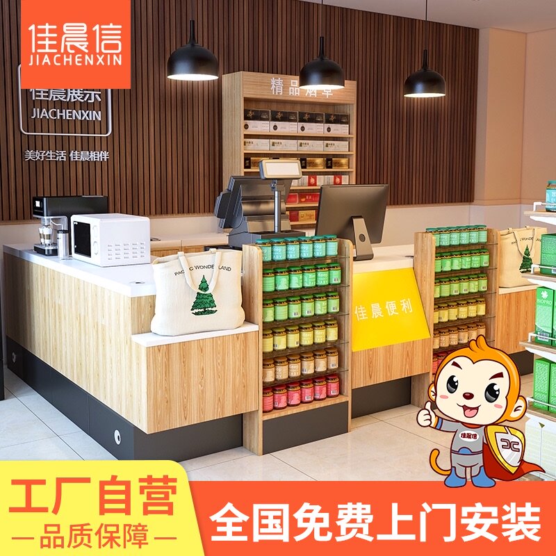 超市收银台便利母婴药店烟酒柜烟柜组合多功能转角实木大理石桌柜