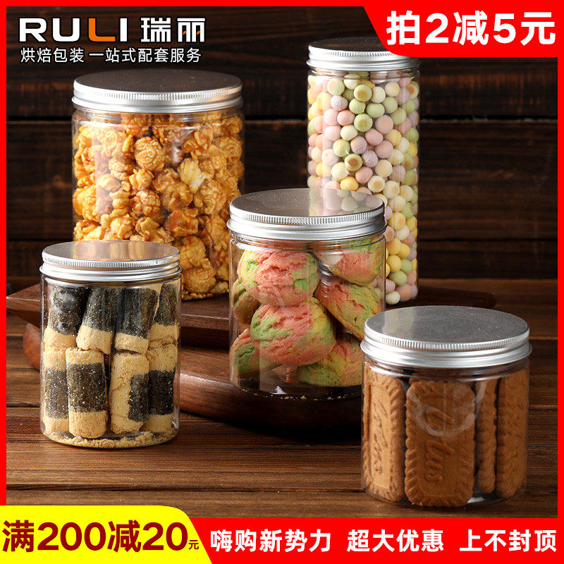 瑞丽曲奇罐雪花酥塑料瓶子饼干食品级包装盒透明蔓越莓密封桶带盖