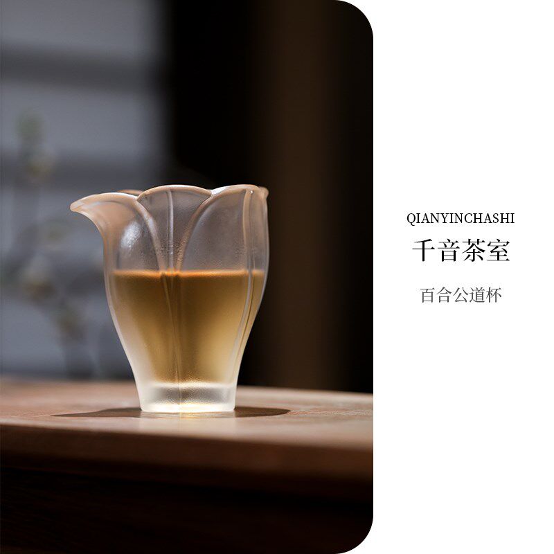 【心缘堂琉璃百合公道杯】纯手工耐热公杯创意分茶器单个茶海