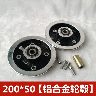 8寸轮毂迷你电动车200x50轮胎配套轮毂铝合金轮圈小海豚前后轮毂