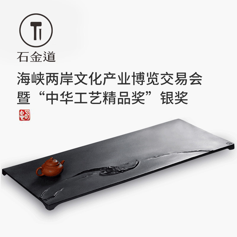 石金道郑明忠大师作品乌金石茶盘石头茶台功夫排水式黑金石材茶海